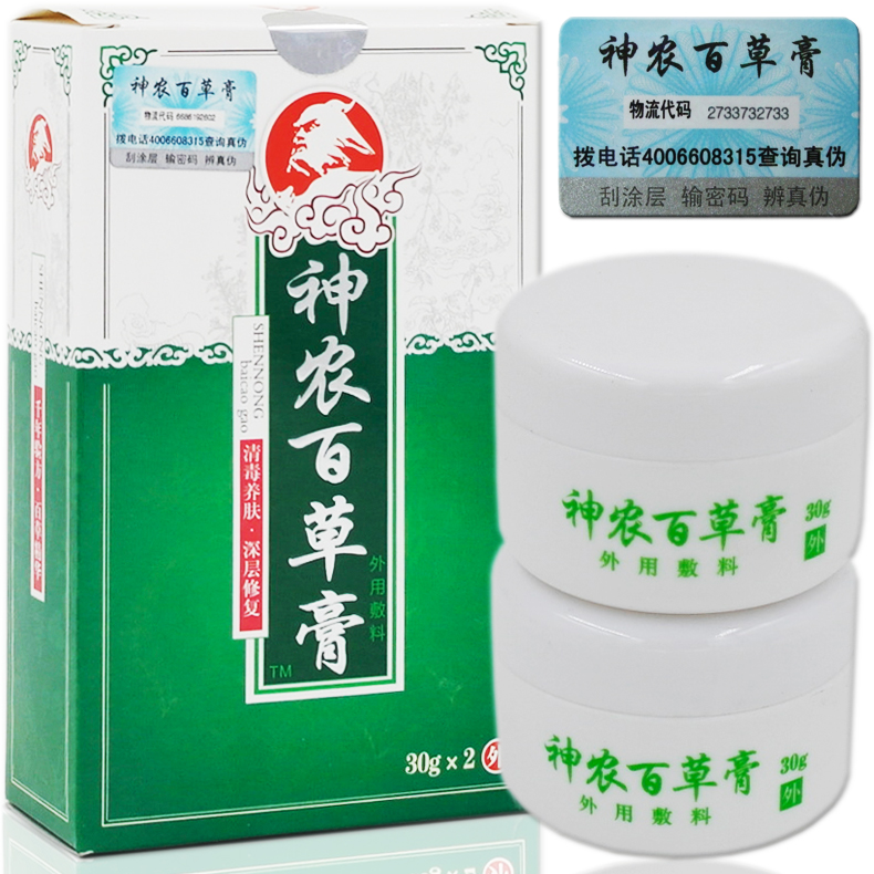 【买3送1】神农百草膏第三代30g*2瓶/盒神龙百草膏3代天津昌昊XM