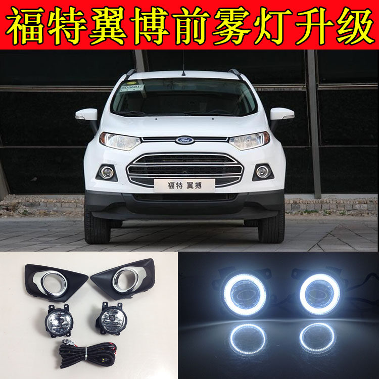 Suitable for 13-17 Ford Wing Bo front fog lamp assembly upgrade modified LED fog lamp daytime running light modification