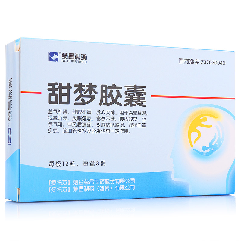 荣昌甜梦胶囊 0.4g*12粒*3板/盒
