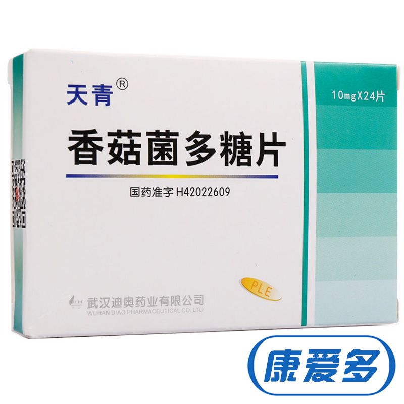 天青 香菇菌多糖片 10mg*24片/盒