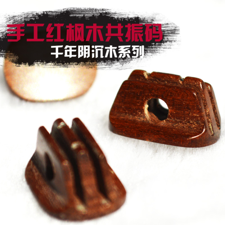 Millennium shade Wood erhu code red maple wood Vibration code solo level erhu Qin code master production