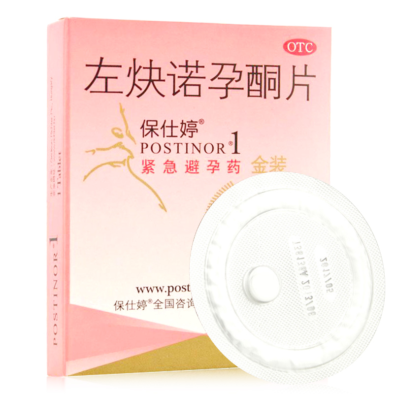 保仕婷 左炔诺孕酮片 1片 女性口服短效72小时紧急避孕药 进口