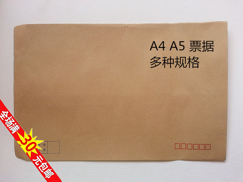 Post office standard envelope yellow envelope kraft paper envelope bill bag invoice salary paper bag