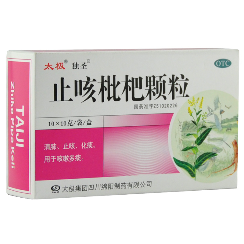太极 止咳枇杷颗粒 10g*10袋 清肺止咳化痰 咳嗽痰多润喉咽喉不适