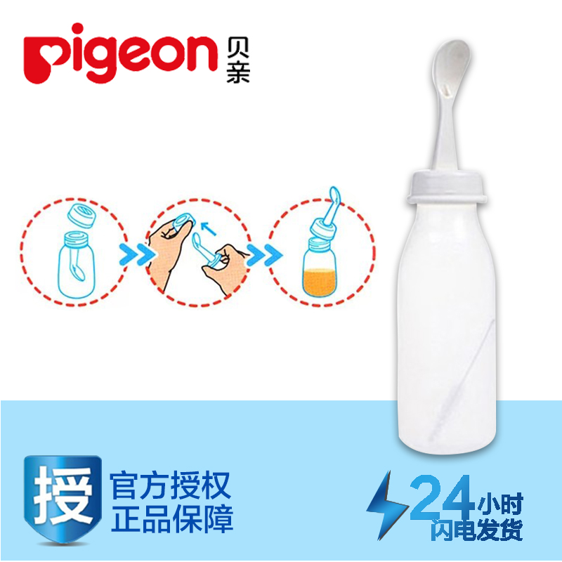 贝亲 离乳奶瓶带勺喂食瓶/米糊瓶240ml/DA63 断乳奶瓶