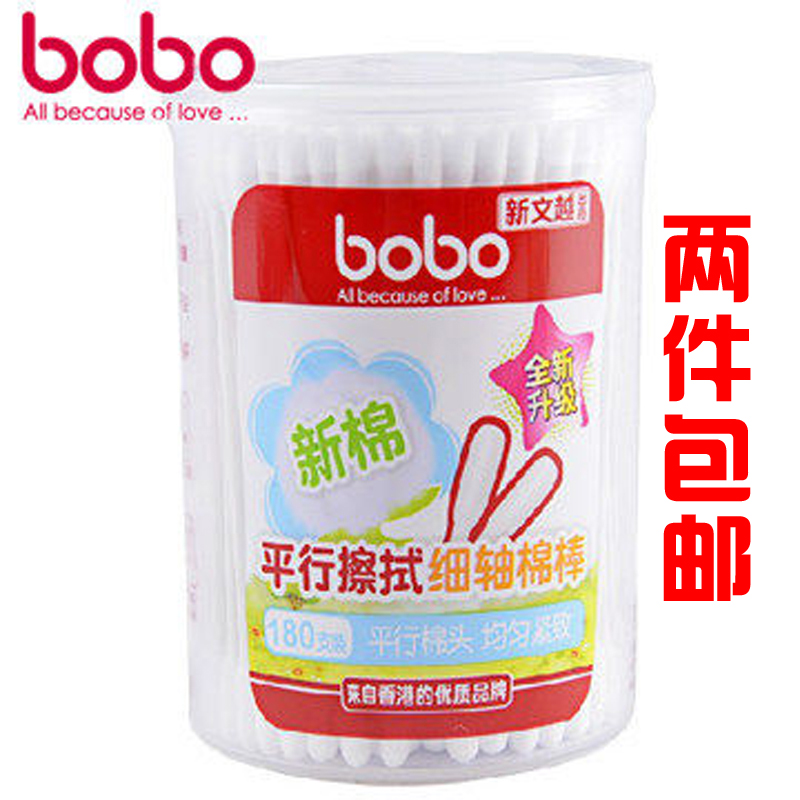 bobo乐儿宝棉签婴幼儿细轴棉棒 宝宝安全棉花棒180支装BM215