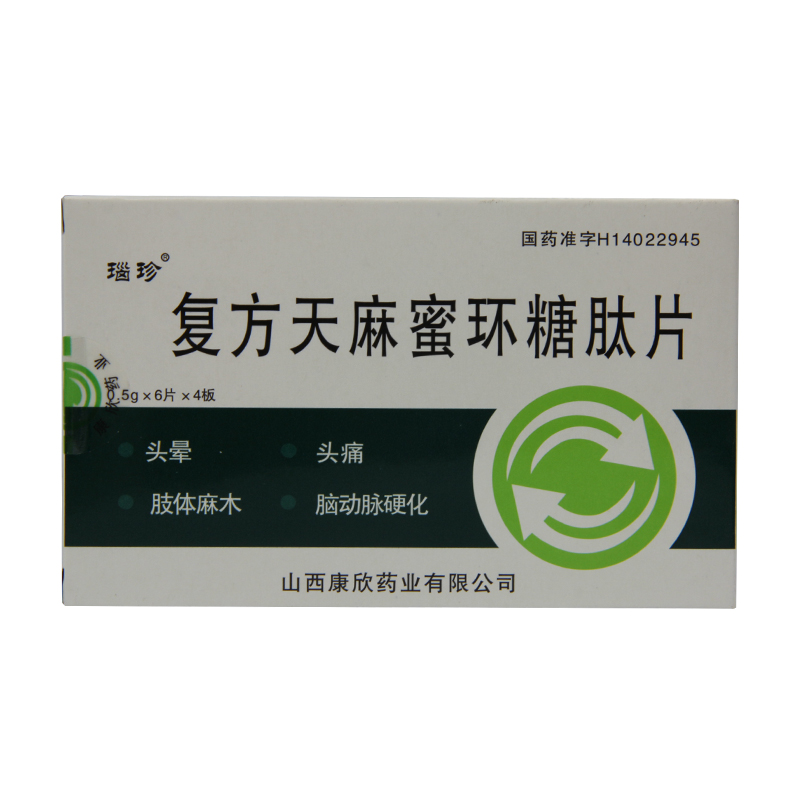 瑙珍 复方天麻蜜环糖肽片 0.5g*24片/盒