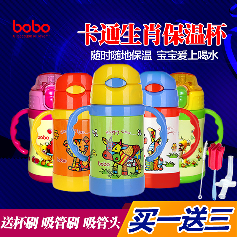 bobo保温杯乐儿宝吸管杯新生婴儿带手柄学饮杯儿童宝宝不锈钢水杯