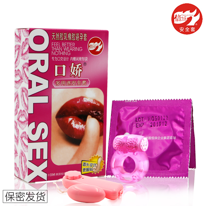 倍力乐口娇套10只 女用口吹KJ避孕套无油无储精囊口暴情趣安全套