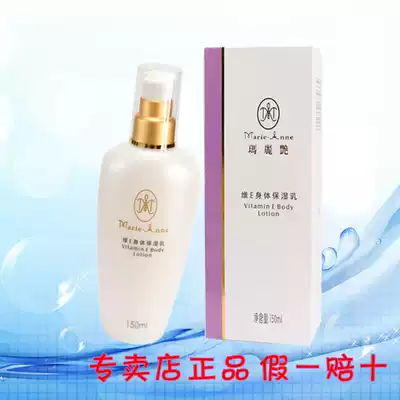 Perfect Mary Yanwei E body moisturizing milk moisturizing moisturizing counter store fake one penalty ten