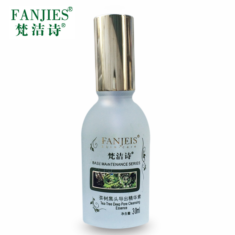 FANJEIS/梵洁诗茶树黑头导出精华素30ml 清洁毛孔祛黑头 紧致毛孔