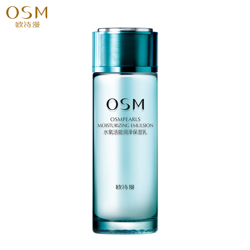 欧诗漫专柜正品水氧活能润泽保湿乳液100ml 保湿补水滋润女士