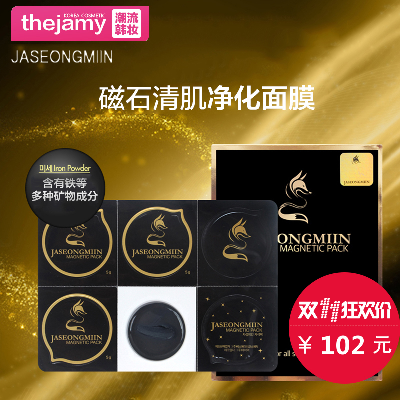 Jaseongmiin 磁石清肌净化一次性面膜+吸铁石  提亮肤色 5g/4ea