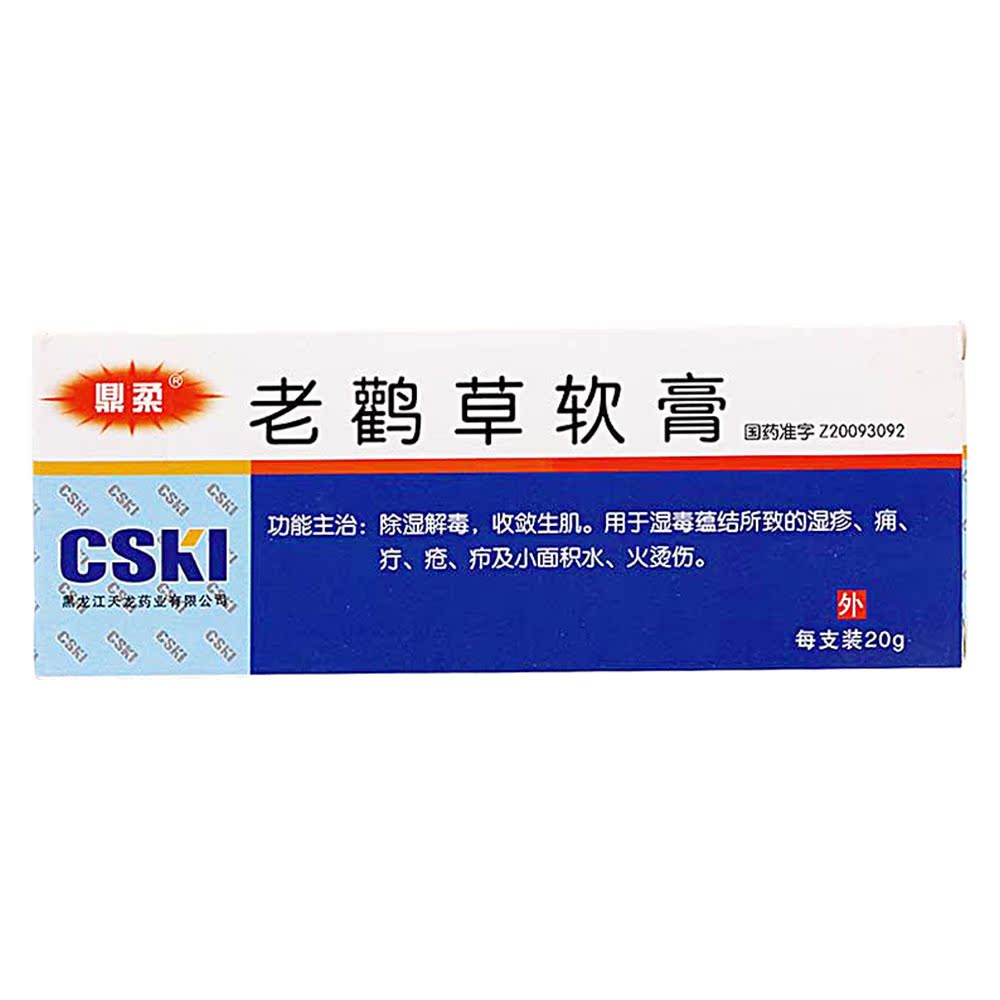鼎柔 老鹳草软膏 20g*1支/盒