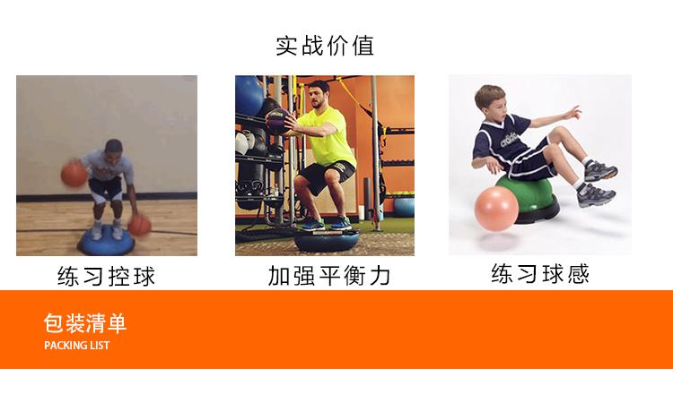 Yoga nửa bóng cân bằng bóng rổ thiết bị đào tạo bóng rổ tăng cường sức mạnh cốt lõi eo mạnh mini phần yoga nửa - Yoga thảm pido