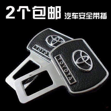 丰田致炫威驰花冠 凯美瑞卡罗拉 锐志汽车安全带插/装饰卡扣/插头