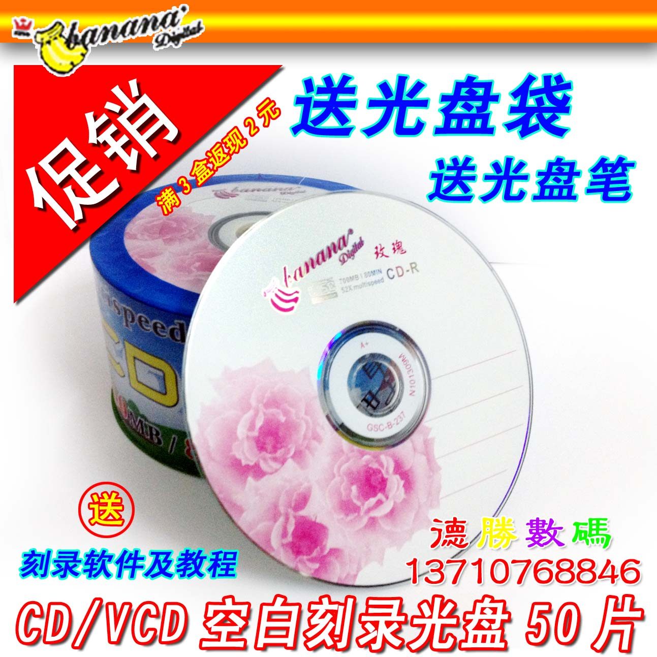 Banana BANANA CD disc VCD disc MP3 burning disc blank disc CD-R burning disc CD disc 50 pieces