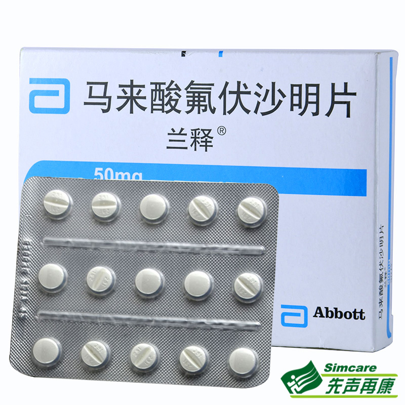 兰释 兰释 马来酸氟伏沙明片 50mg*30片/盒