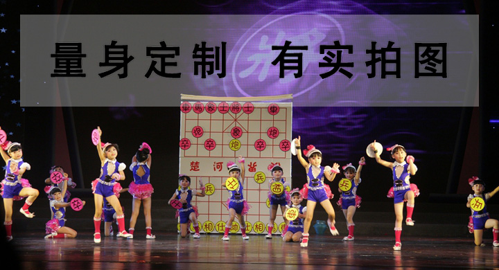 Wuxiange Chess Fun Toddler Xiaohe Style Dance Costume Stage Performance Performance Costume Professional Customization