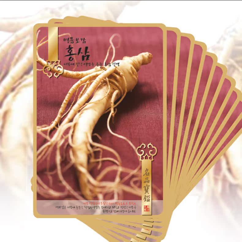 韩国正品授权 名品宝鉴 红参面膜 10张组合 25ml x 10ea