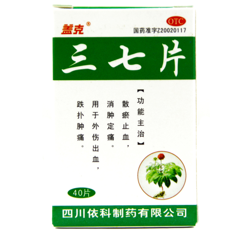 盖克 三七片 0.25g*40片*1瓶/盒 散瘀止血消肿定痛外伤跌扑肿痛X