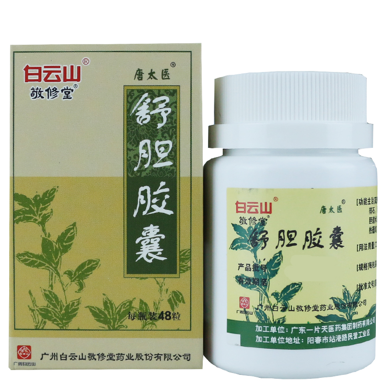 白云山 舒胆胶囊 0.3g*48粒*1瓶/盒