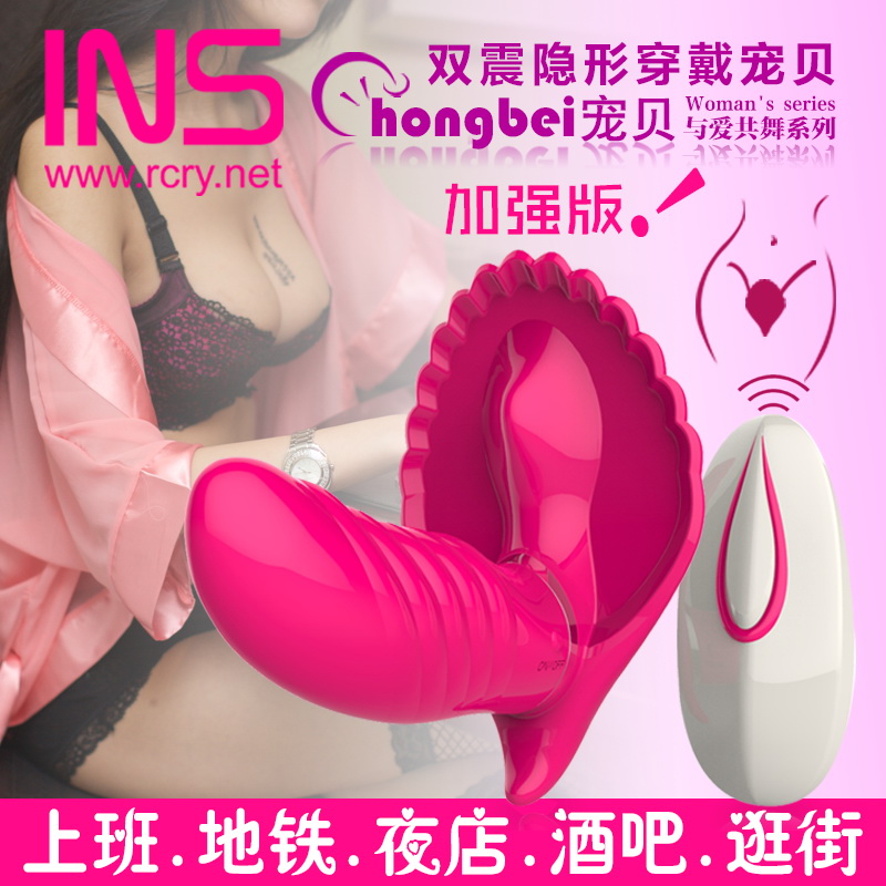 INS穿戴隐形震动棒成人情趣用品女用自慰器具无线遥控阴帝刺激FB