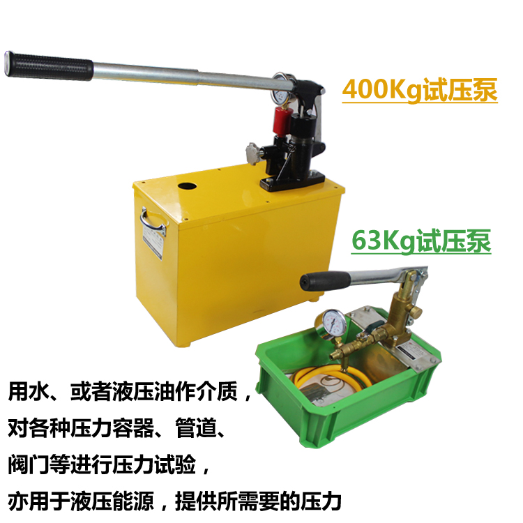 Pressure test pump manual pressure machine water pipe leak tester PPR water pipe pressure test pump 16 40 63 300-400 kg