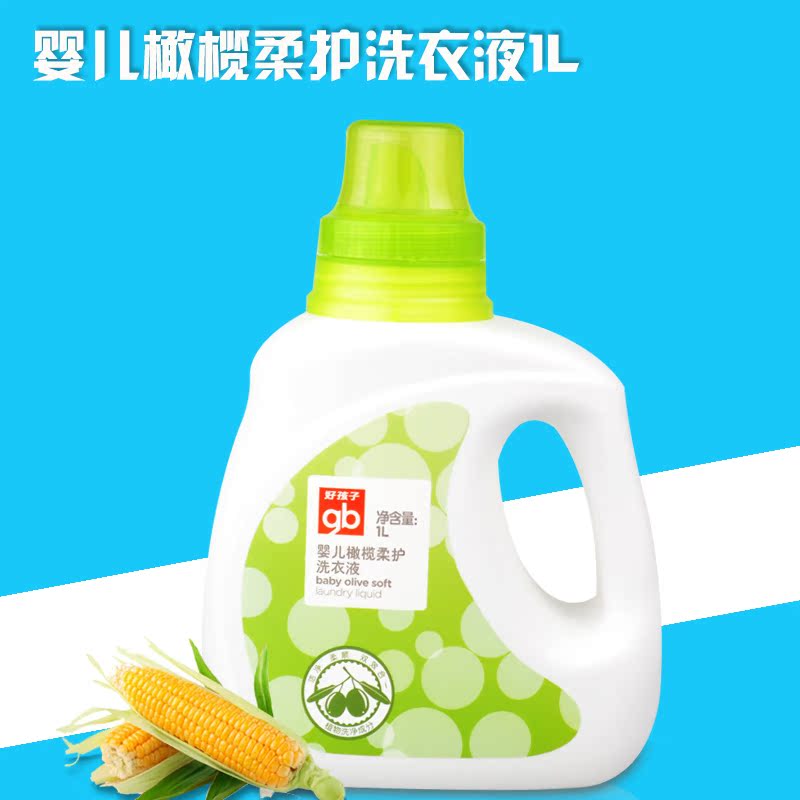 店长推荐好孩子婴儿橄榄柔护洗衣液1L瓶装宝宝儿童清洗剂衣物柔顺