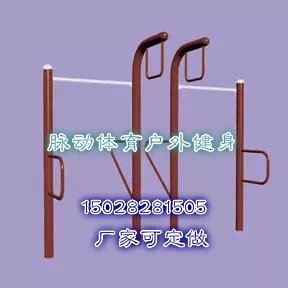 Outdoor Outdoor fitness equipment Community Park Square Community fitness path Single bar pull-up