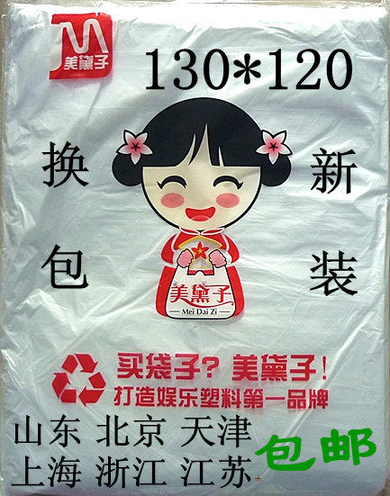 Disposable Swimming Bag Baby Swimming Pool Plastic Bag Bathtub Membrane Medical Hydrotherapy Bag Thickened 130 * 120