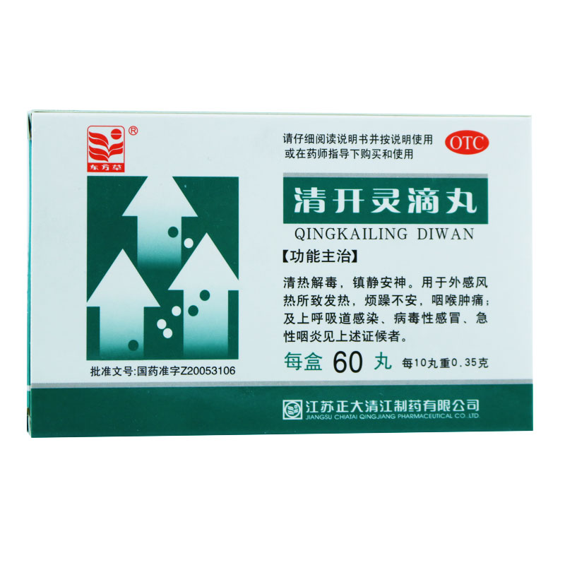 东方草 清开灵滴丸60丸 清热解毒镇静安神发热烦躁咽炎病毒性感冒