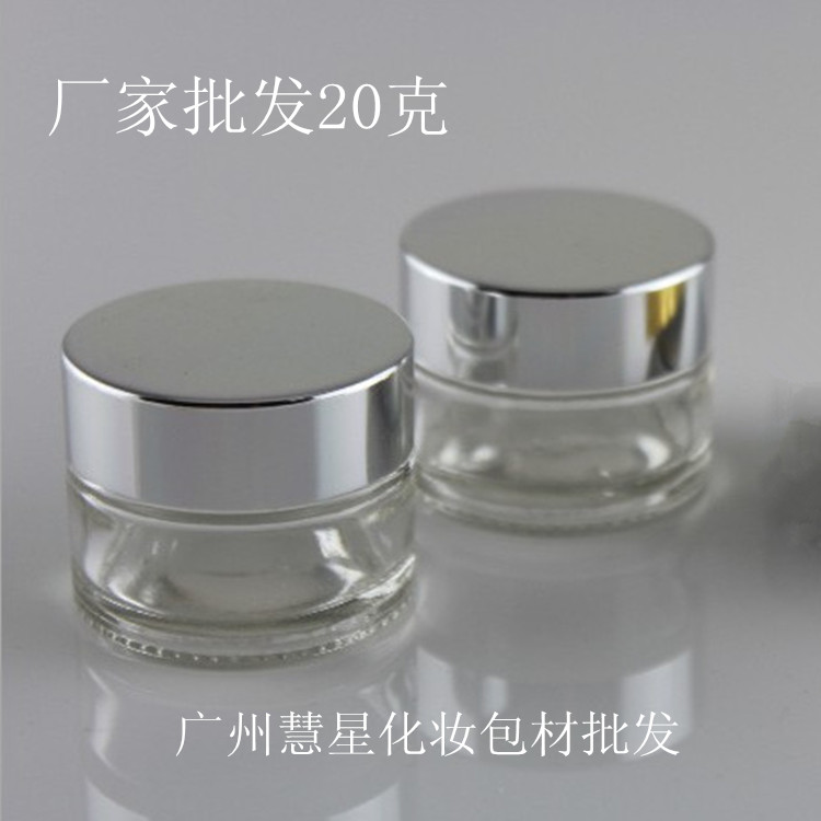 Spot can be printed in small quantity Cosmetic Bag Bottling Face Cream Bottle Transparent Split Bottle 20G glass cream Cream Bottle