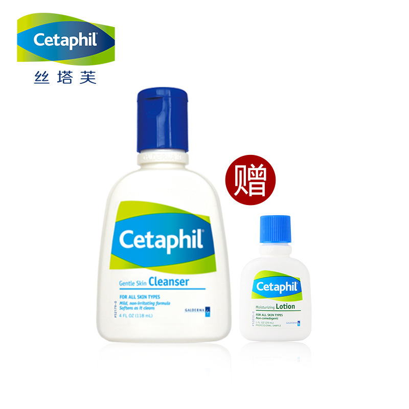 Cetaphil/丝塔芙洁面乳118ml 温和保湿洗面奶 男女舒缓不刺激