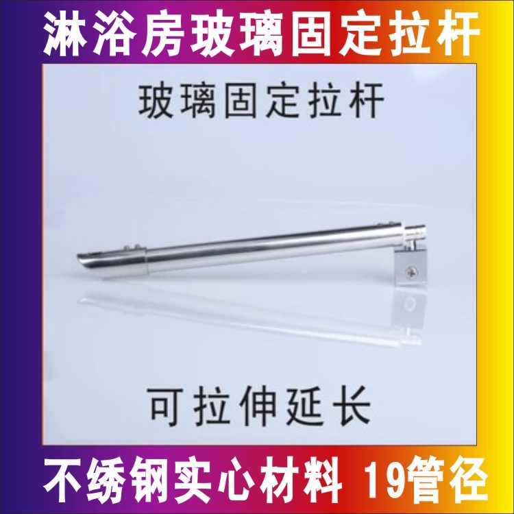 Steel shower room bathroom glass pull rod anti - swing fixed glass / solid slant 19 pipe fixed bracket