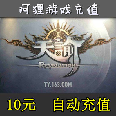 Net Easy One Cartoon RMB10  Points Number of cards 100 Universal points Encyclical Sky Encyclical RMB10  Points Number of cards Autorecharge