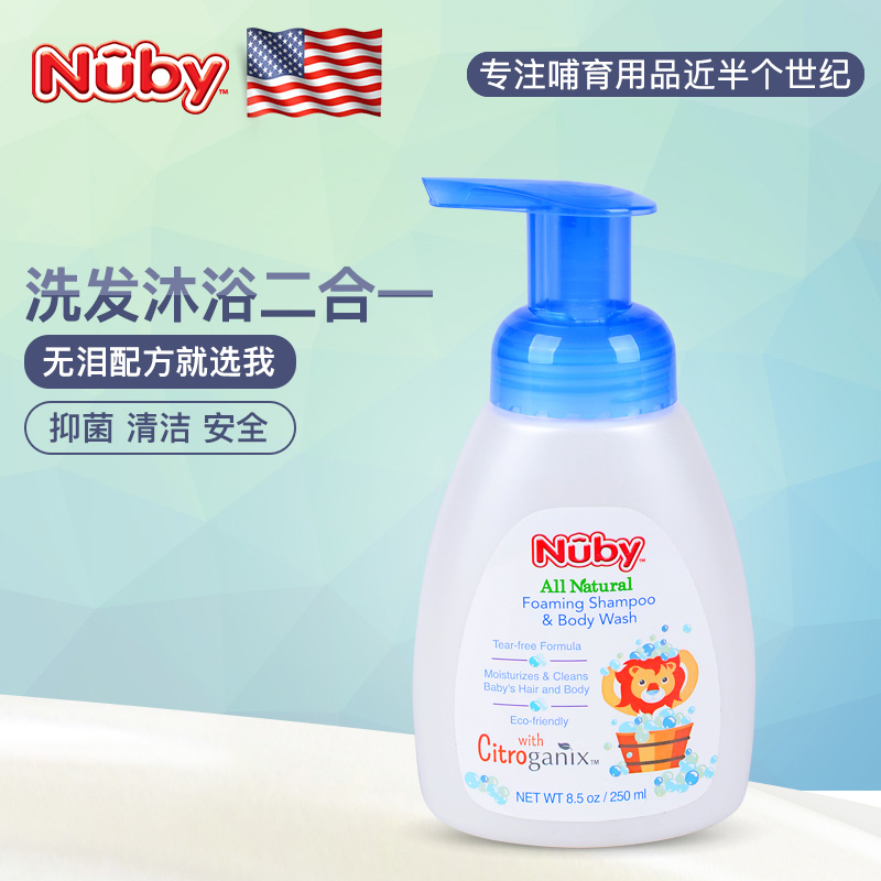 Nuby/努比婴儿童洗发沐浴露二合一新生宝宝无泪沐浴露洗发水250ml