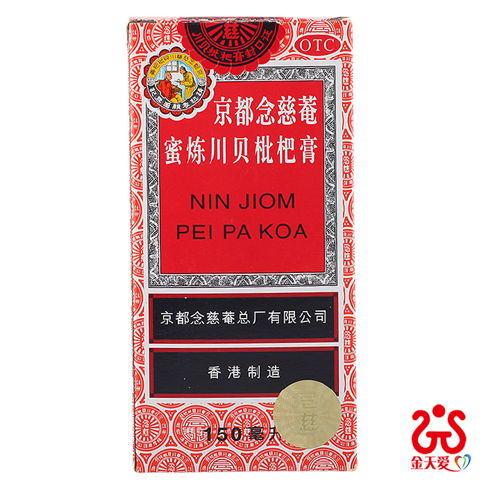 京都念慈菴蜜炼川贝枇杷膏150ml  念慈庵止咳化痰