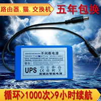 Router điện thoại di động sạc pin 9V5V12V mèo liên tục cung cấp điện UPS điện dự phòng Po đêm - Ngân hàng điện thoại di động pin sạc dự phòng anker