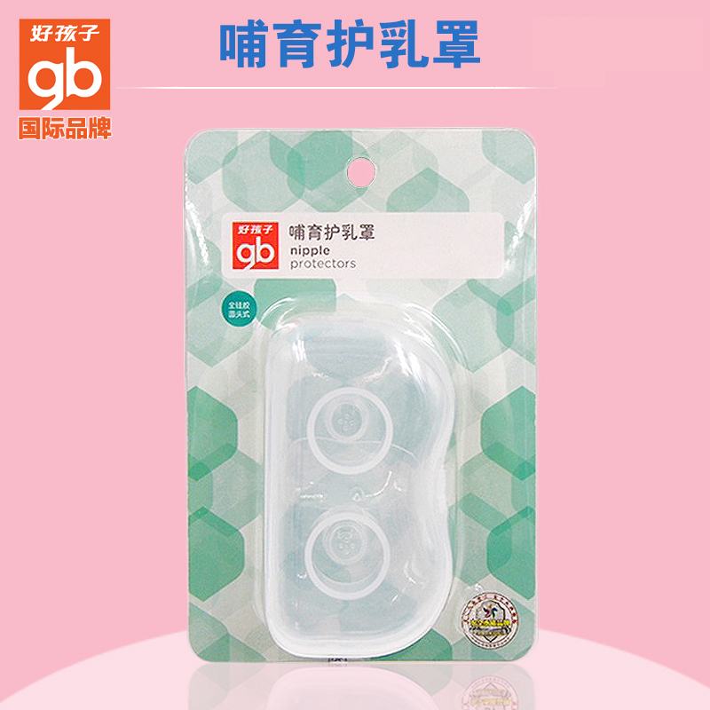 好孩子 硅胶乳头保护罩/乳房保护片/保护器贴合 A80015