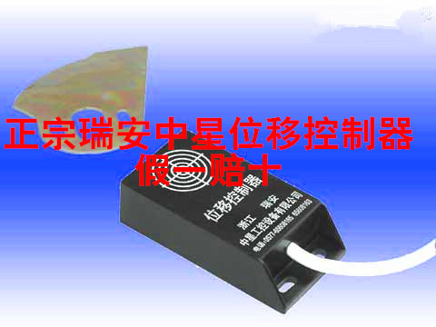 Displacement controller