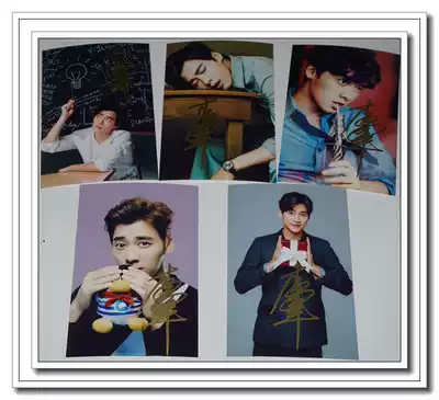 Li Yifeng 2016 new shooting tidbits autograph set Photo 5 models A