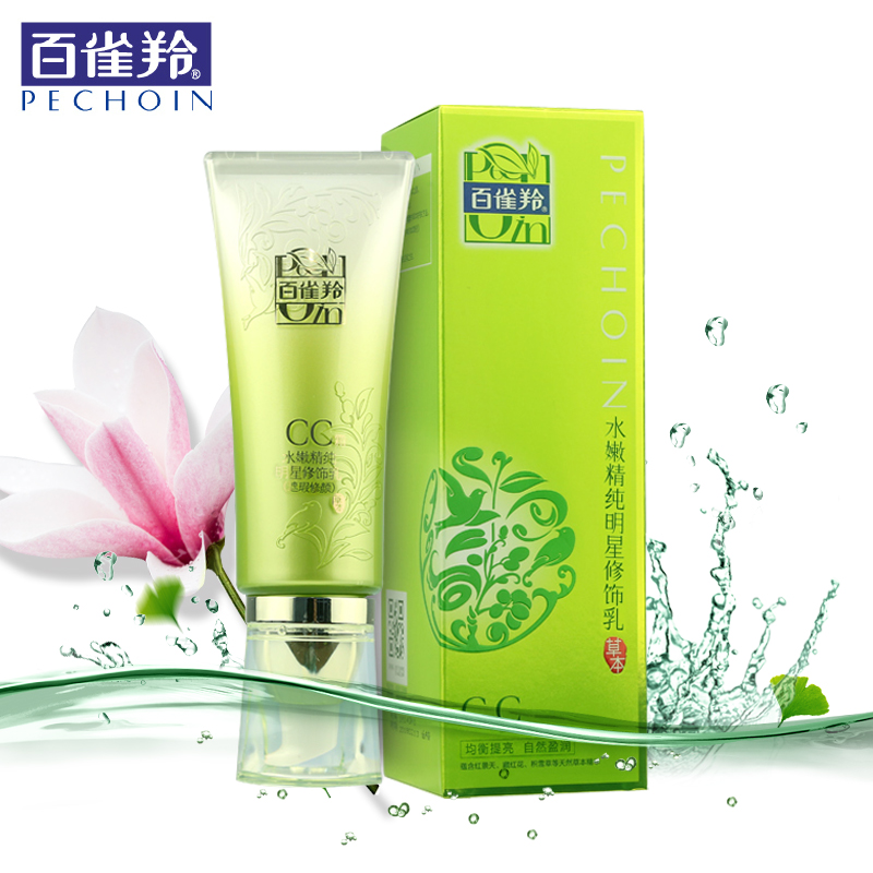 PECHOIN/百雀羚 水嫩精纯明星修饰乳40g 裸妆遮瑕强 保湿轻薄服贴