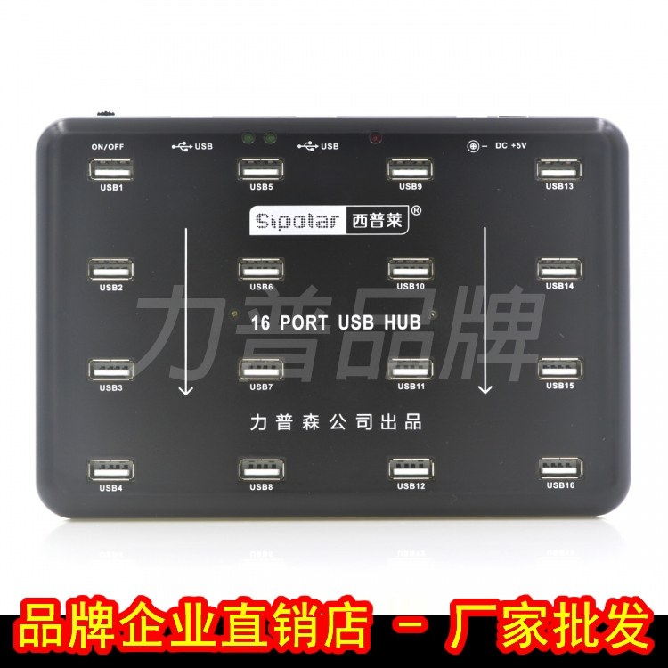 Sipley A-100 high-speed 16-port USB HUB2 0 Bulk copying of the copy of the copy of the copy of the copy of the USB TF card test hub