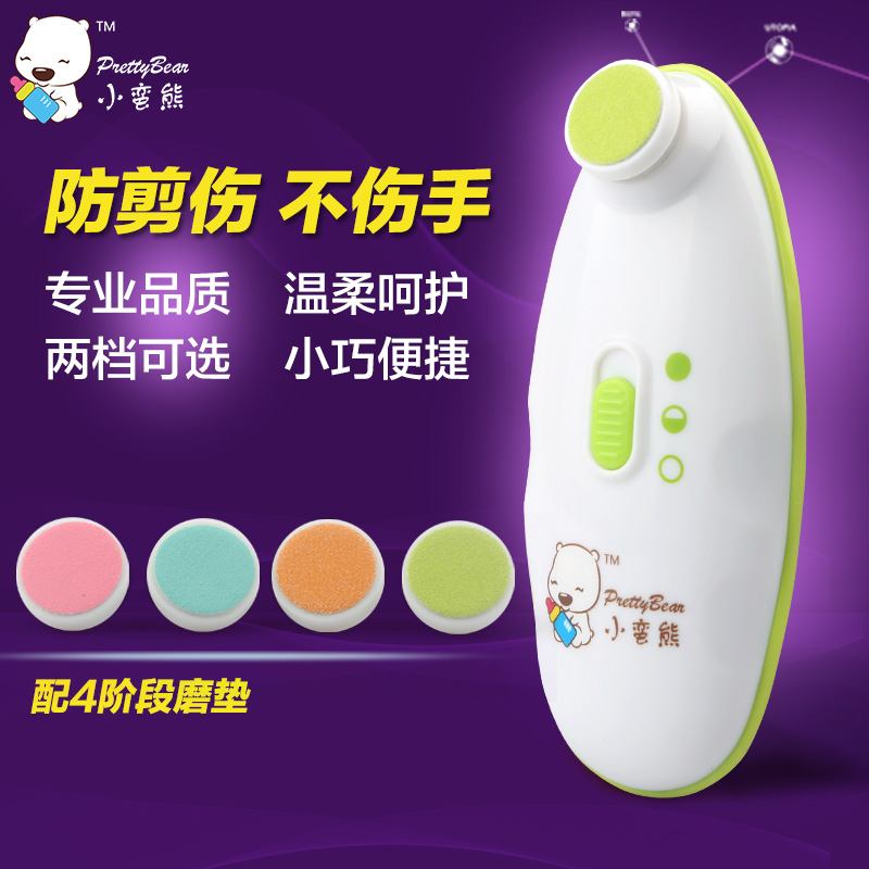 小蛮熊婴儿磨指甲器 宝宝修剪器电动磨指甲剪 磨指甲钳磨指甲剪
