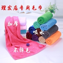 Beauty salon towel Baotou special thickening soft absorbent non-hair barber shop than pure cotton absorbent custom embroidered word