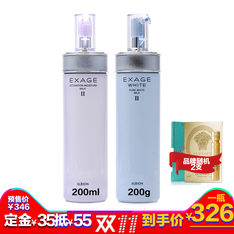 ALBION/奥比虹奥尔滨清新莹白200g/保湿200ml渗透乳保湿型ll