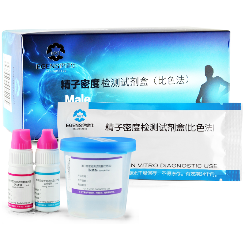 伊健仕 精子密度检测试纸男士精液活力检测试剂精子健康监测检查
