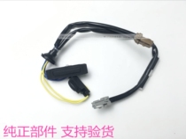 Suitable for 05-10 Yida Tiida classic Sylphy tailgate switch trunk trunk switch smart button