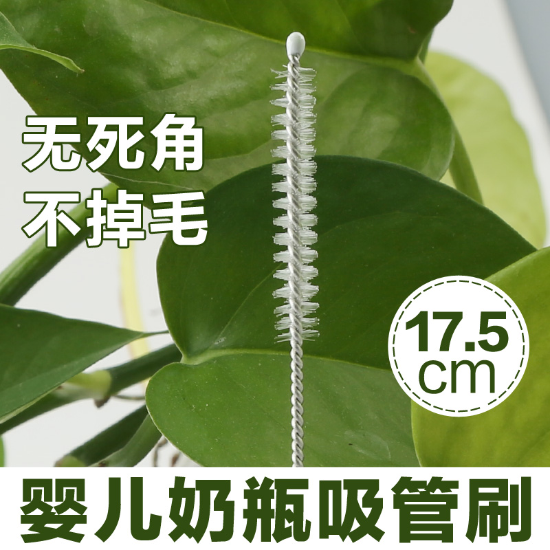 安配 婴儿奶瓶吸管刷子清洁尼龙刷宝宝水杯吸管刷细长小毛刷清洗